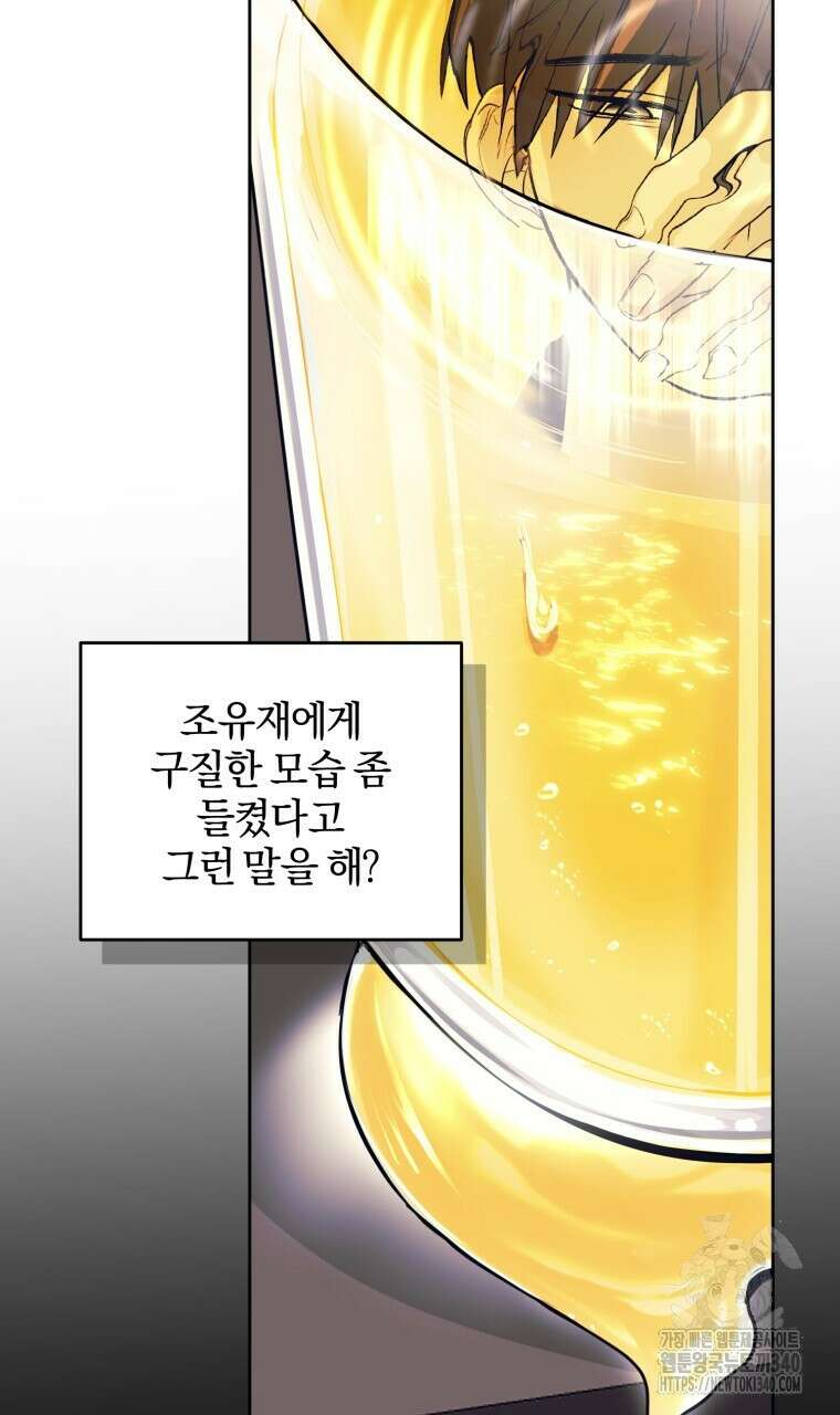 스타스트럭 45화 15