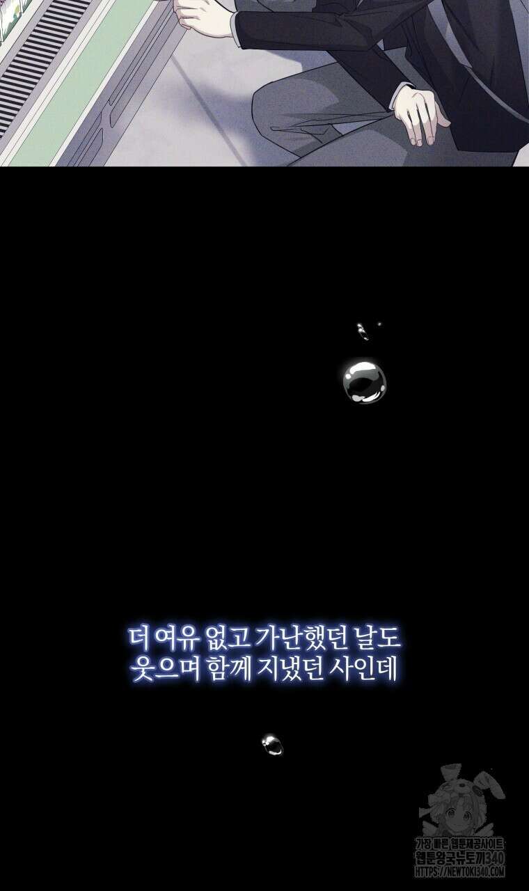 스타스트럭 45화 17