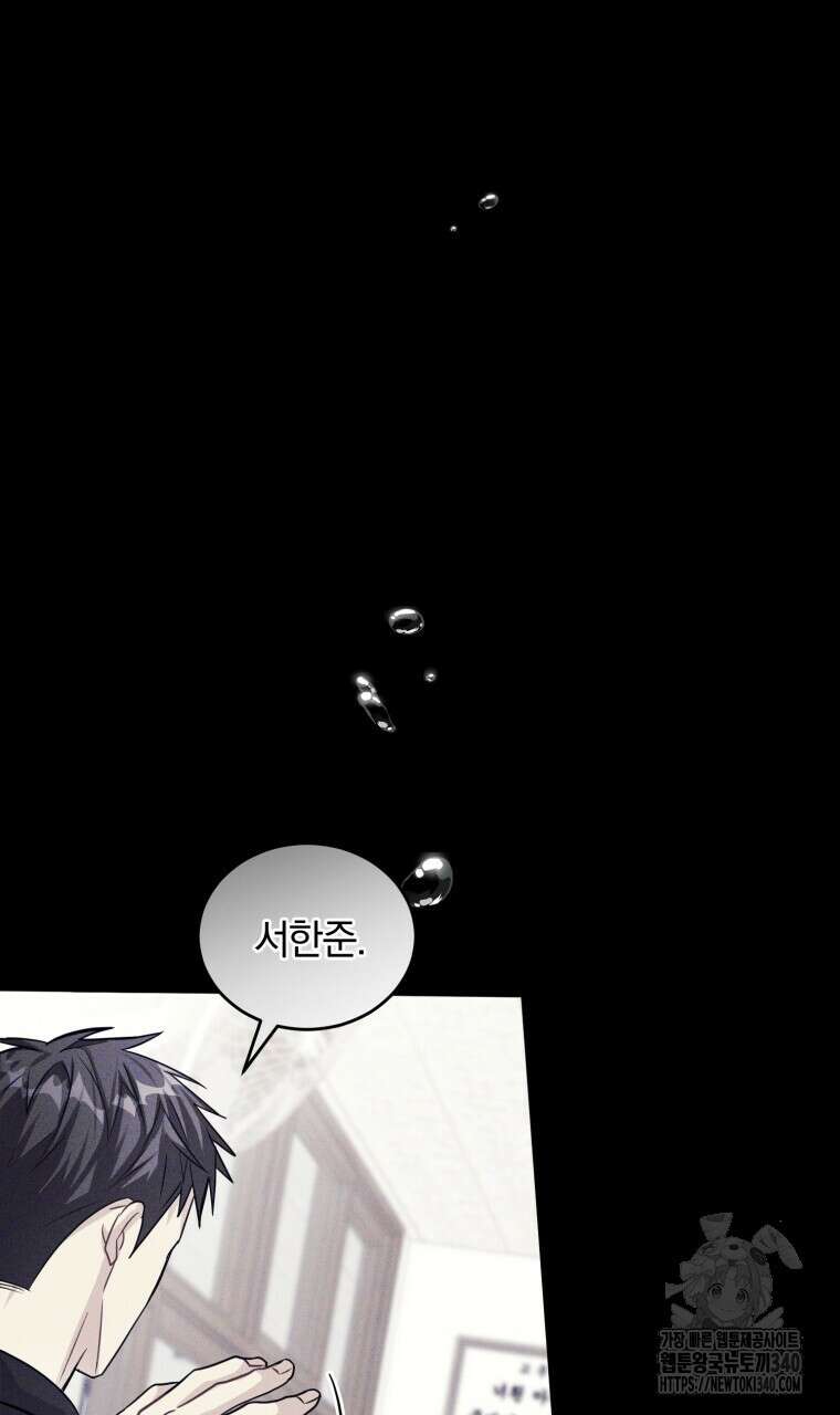 스타스트럭 45화 19