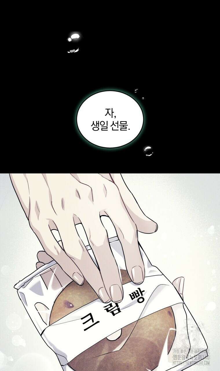 스타스트럭 45화 21
