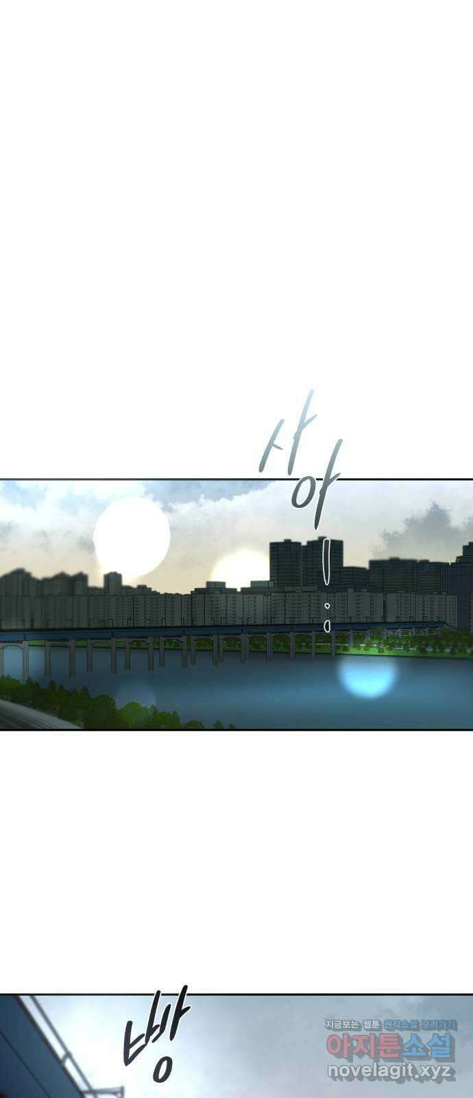 오아뉴-멱살 한번 잡힙시다 16화 의혹(1) 1
