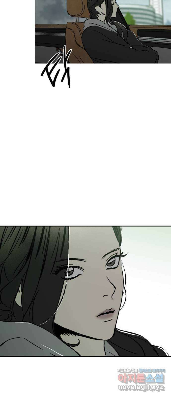 오아뉴-멱살 한번 잡힙시다 16화 의혹(1) 4