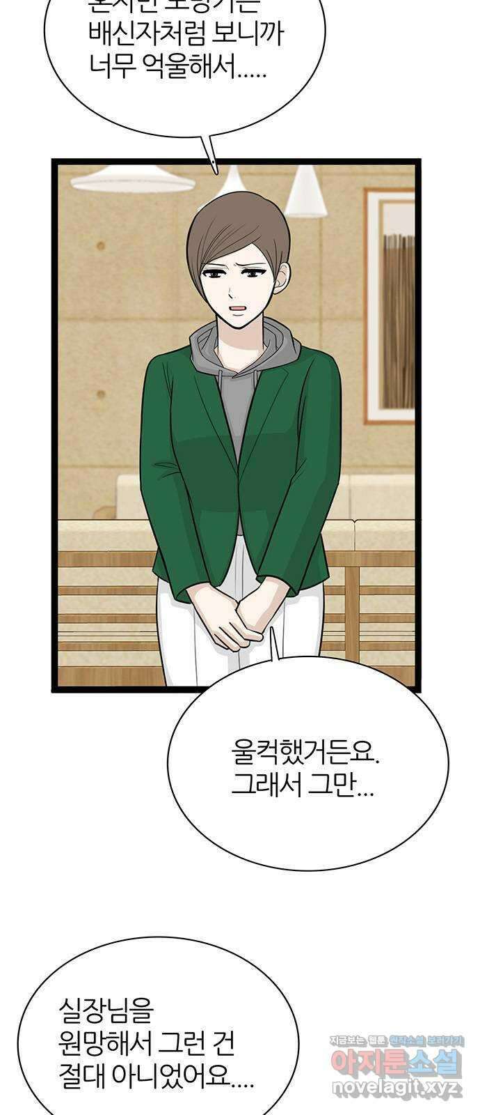 은주의 방 3부313화 4