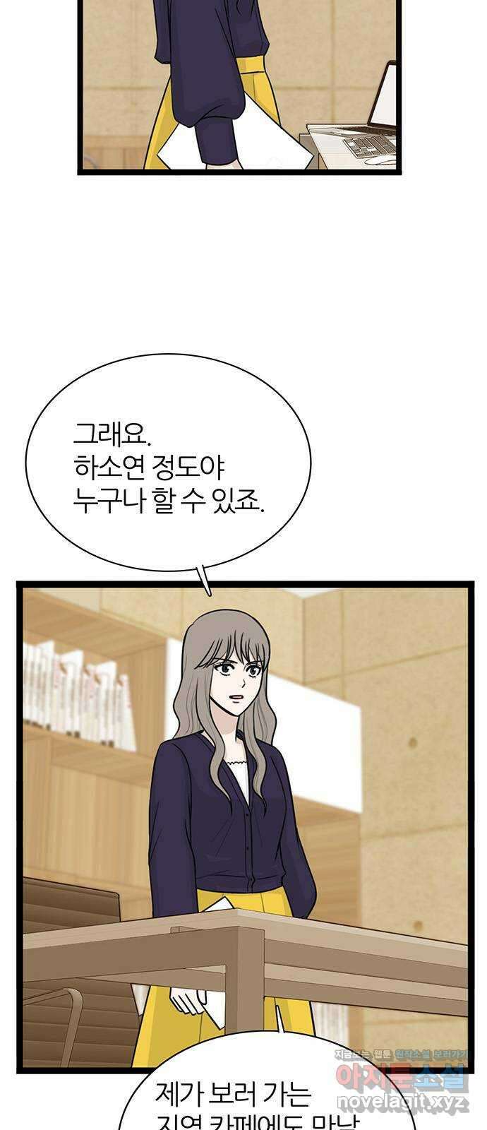 은주의 방 3부313화 6