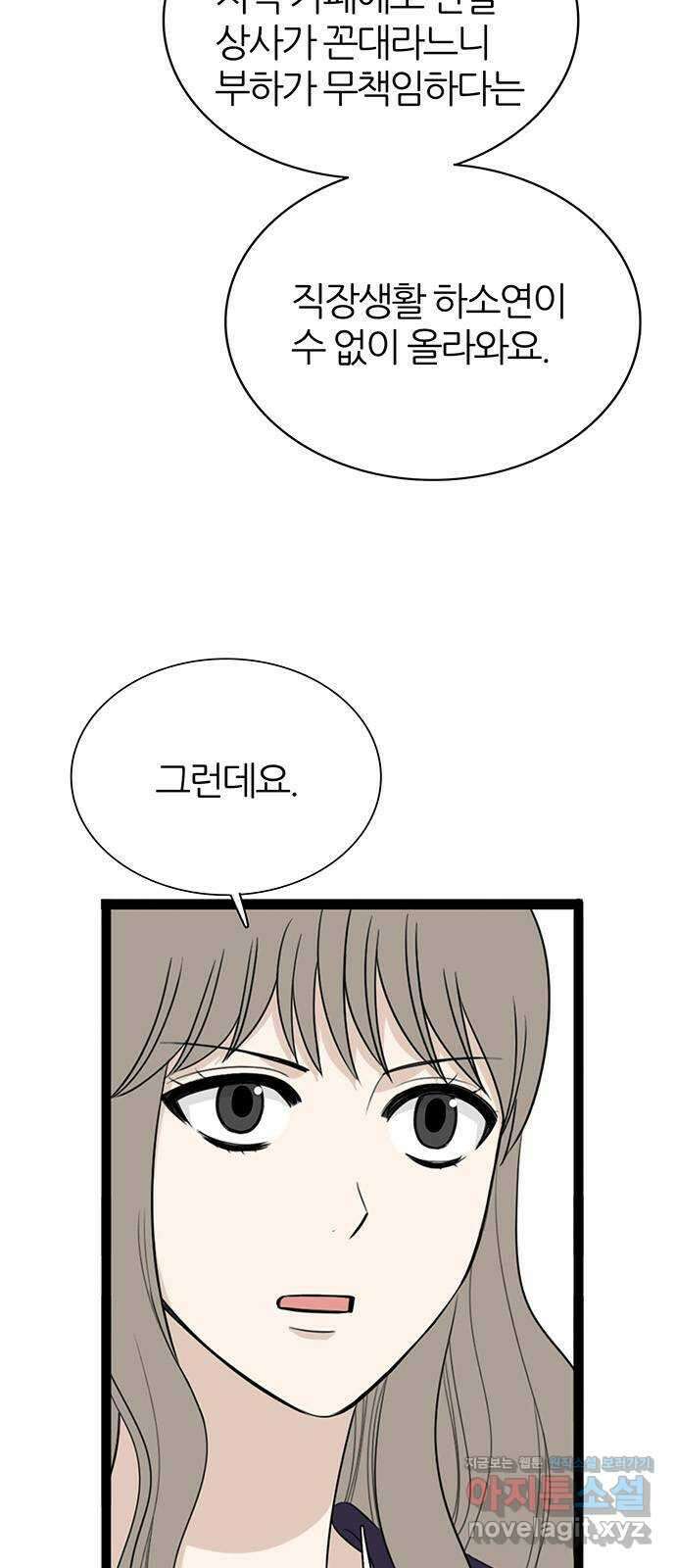 은주의 방 3부313화 7