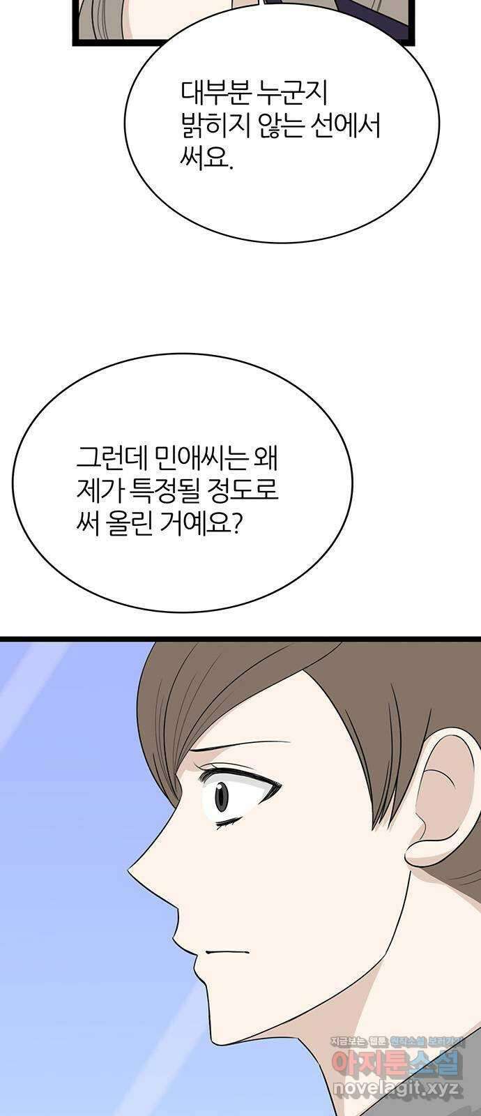 은주의 방 3부313화 8