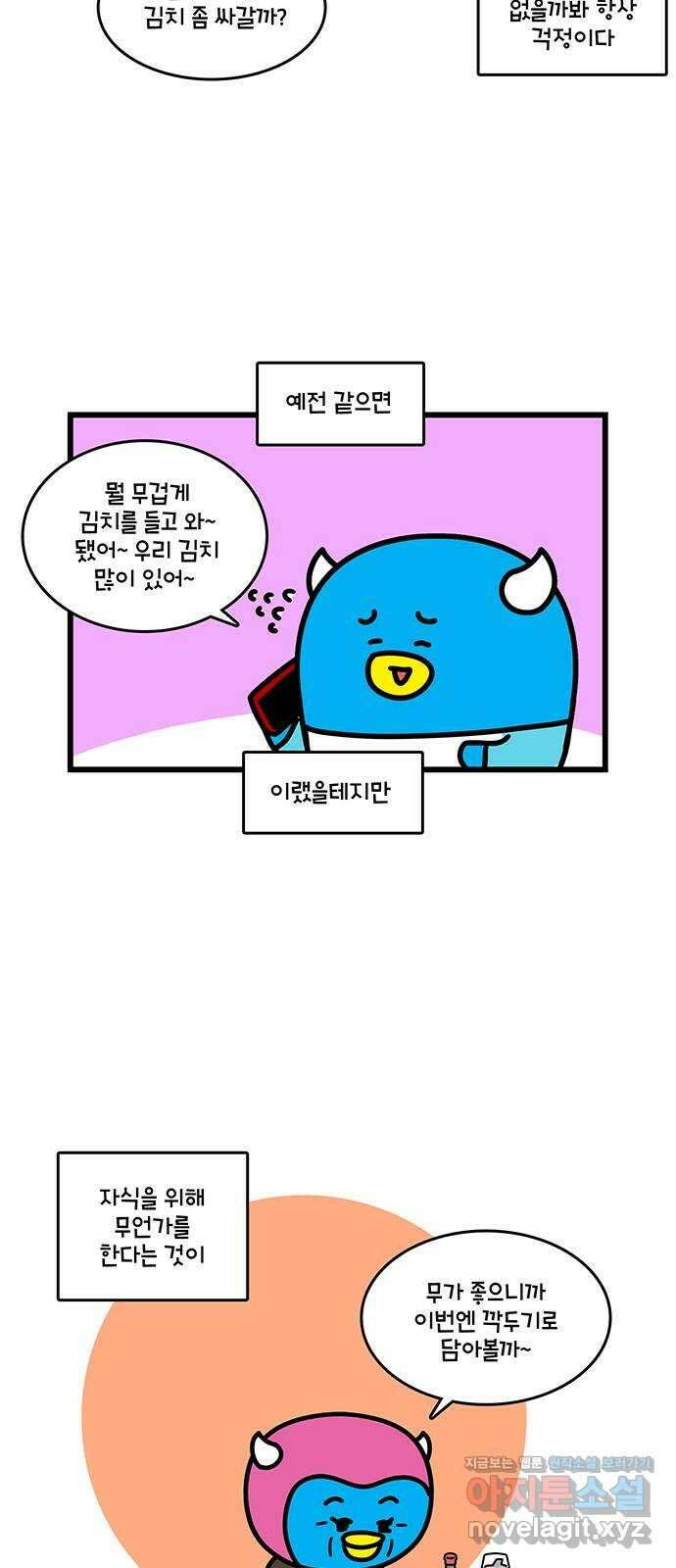 윌유메리미 시즌2 785화 깍두기 유골함 2