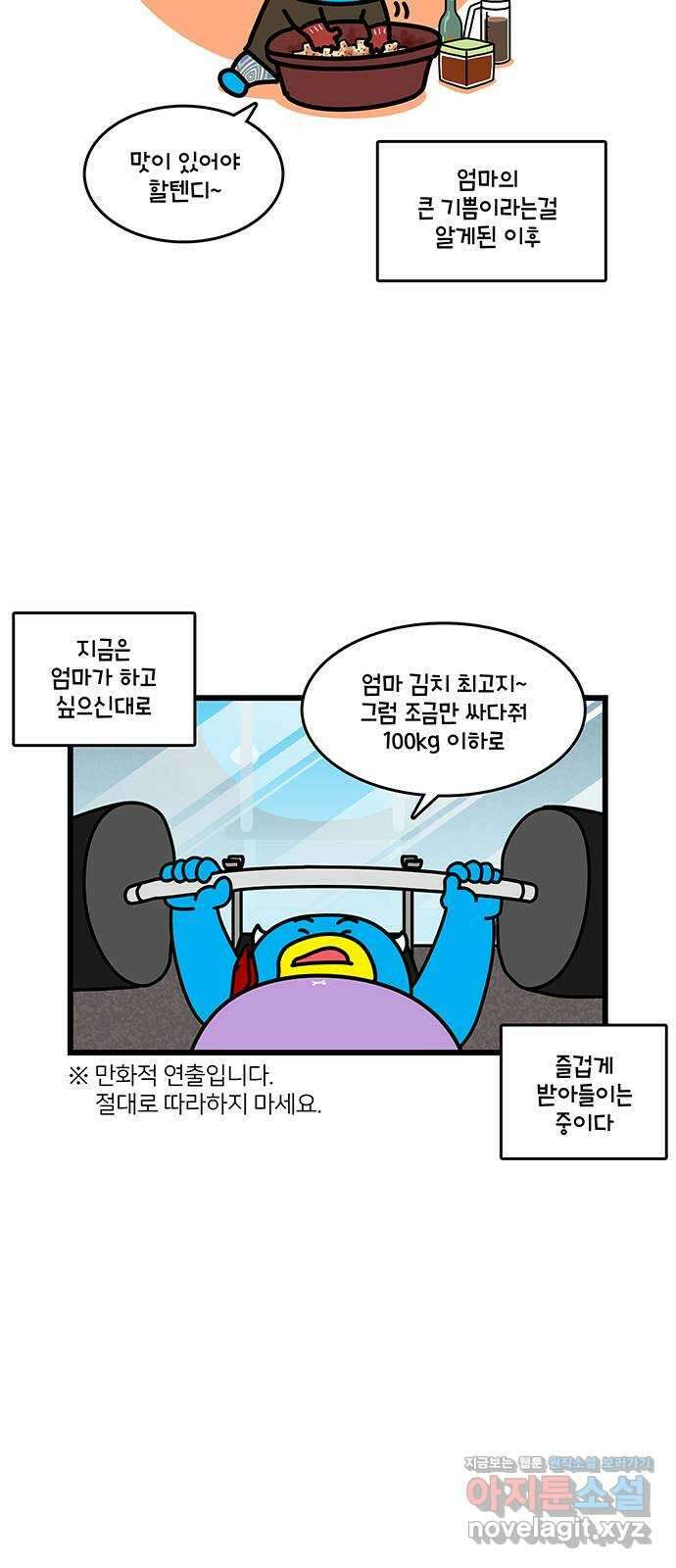 윌유메리미 시즌2 785화 깍두기 유골함 3