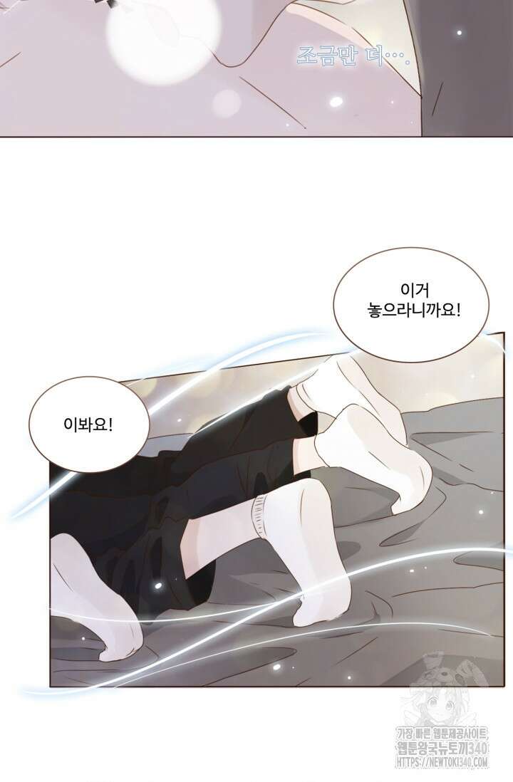 완벽한 개새끼 34화 2