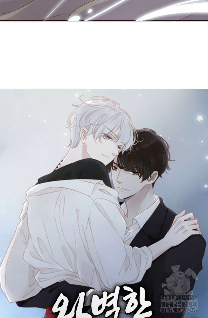 완벽한 개새끼 34화 5