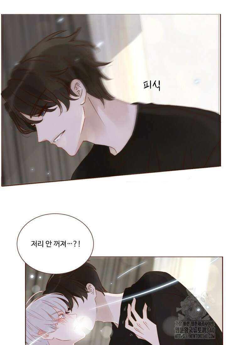 완벽한 개새끼 34화 7