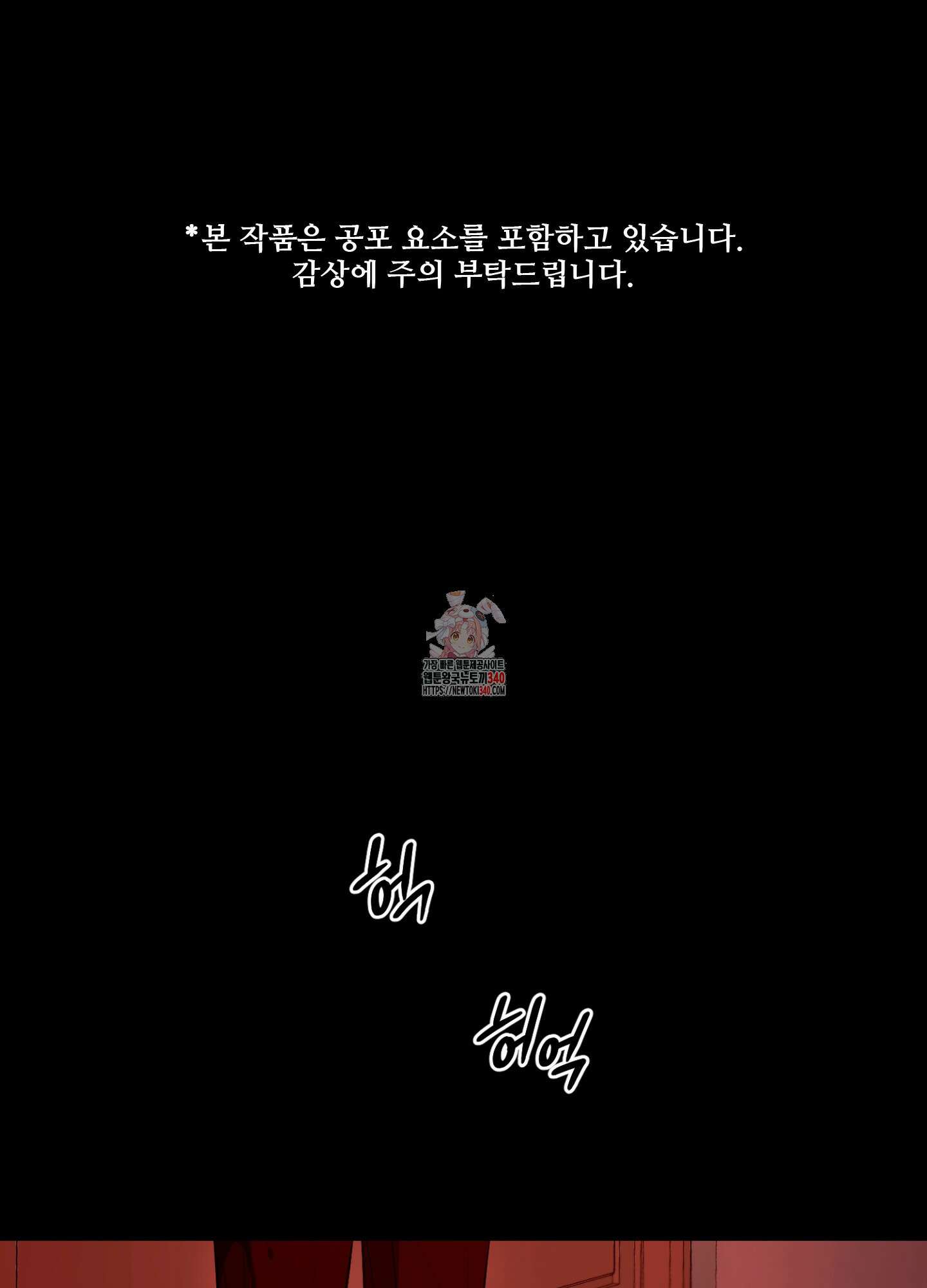 오싹?시큼,달달! 22화 1
