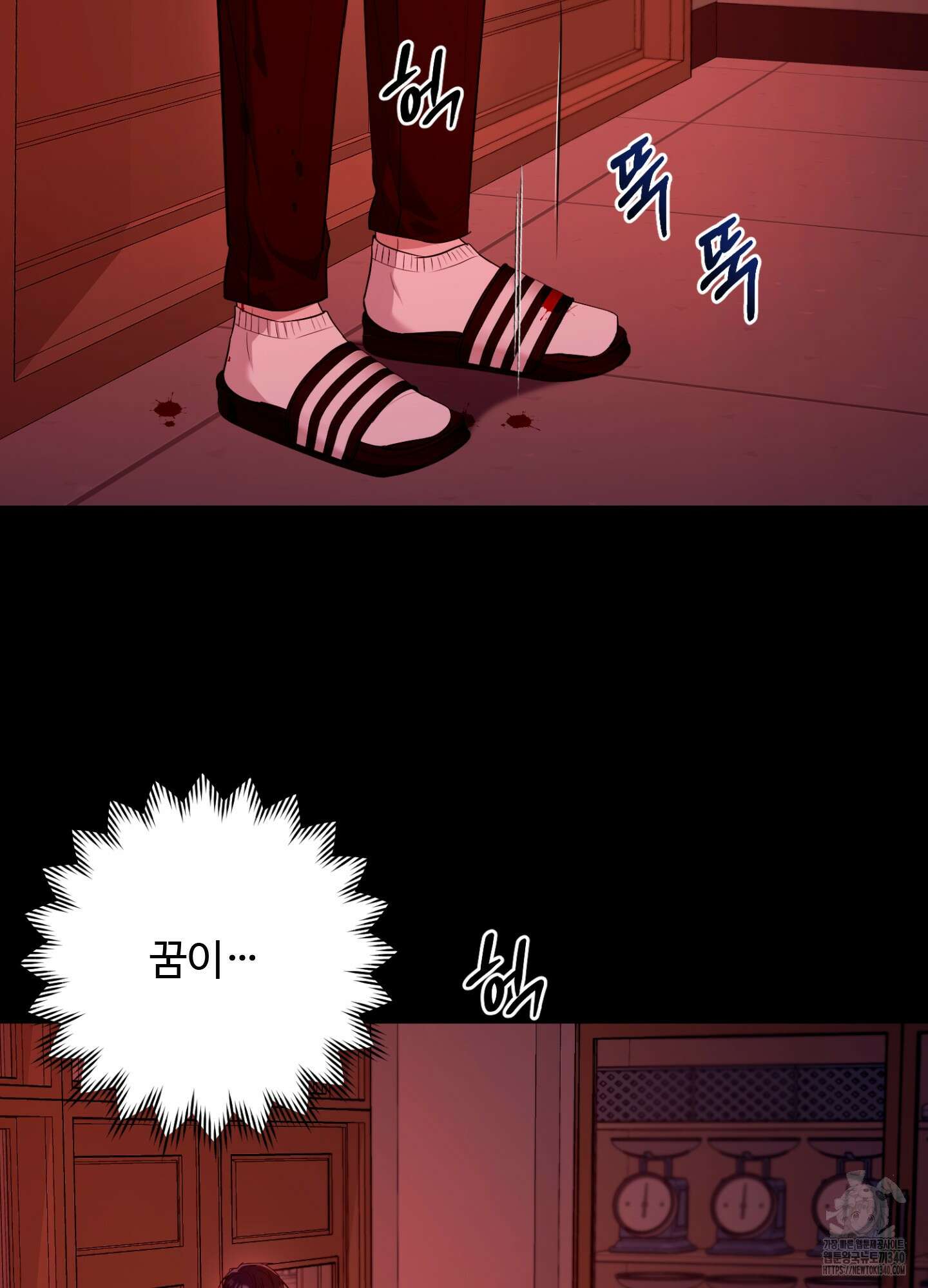 오싹?시큼,달달! 22화 2