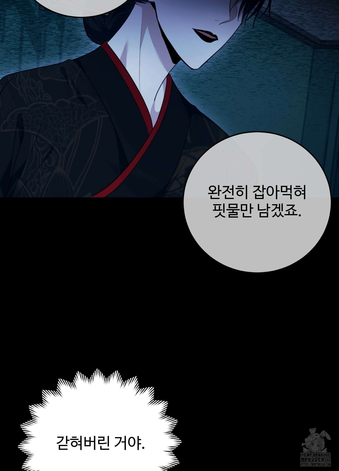 오싹?시큼,달달! 22화 4