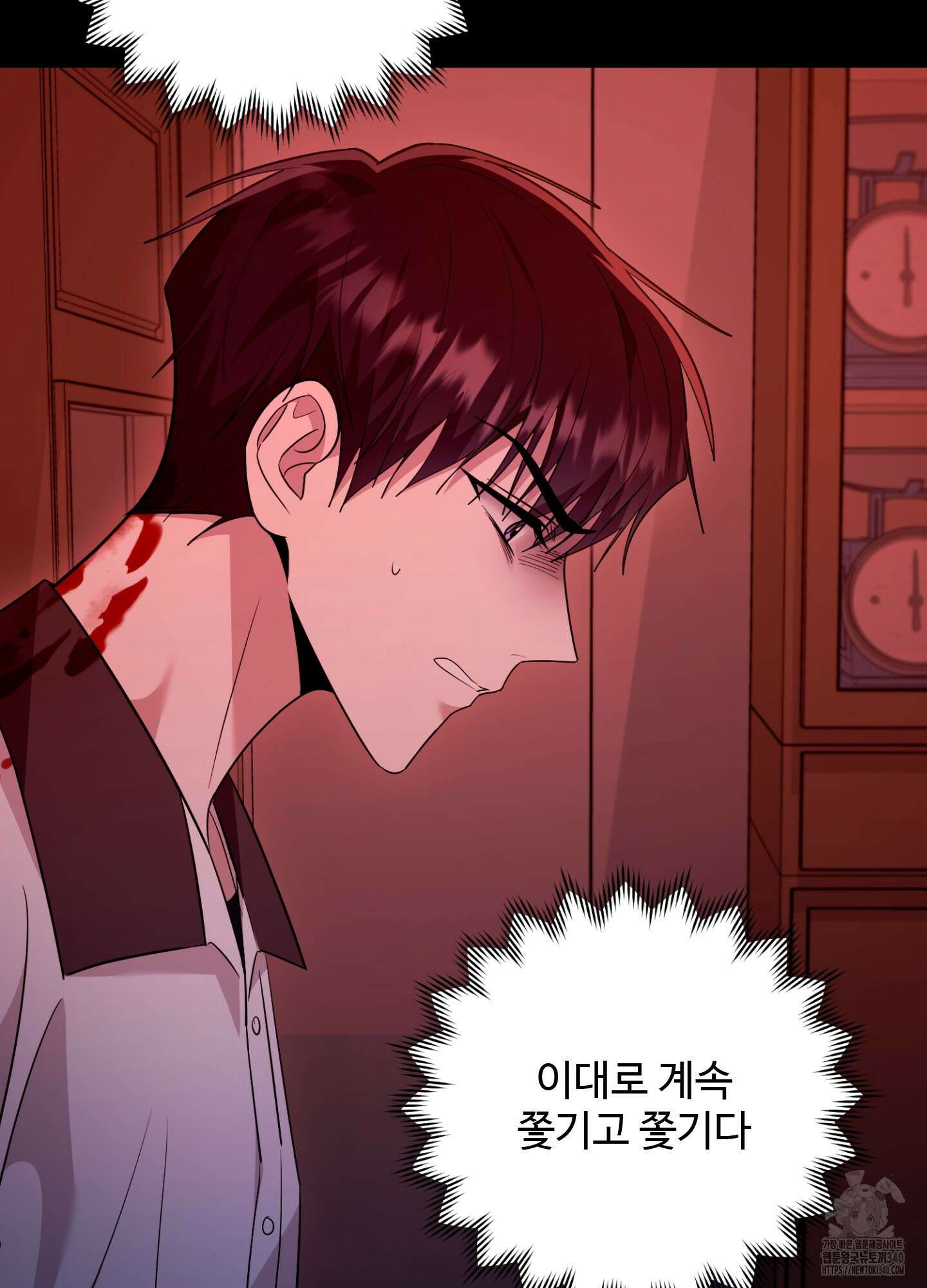 오싹?시큼,달달! 22화 5