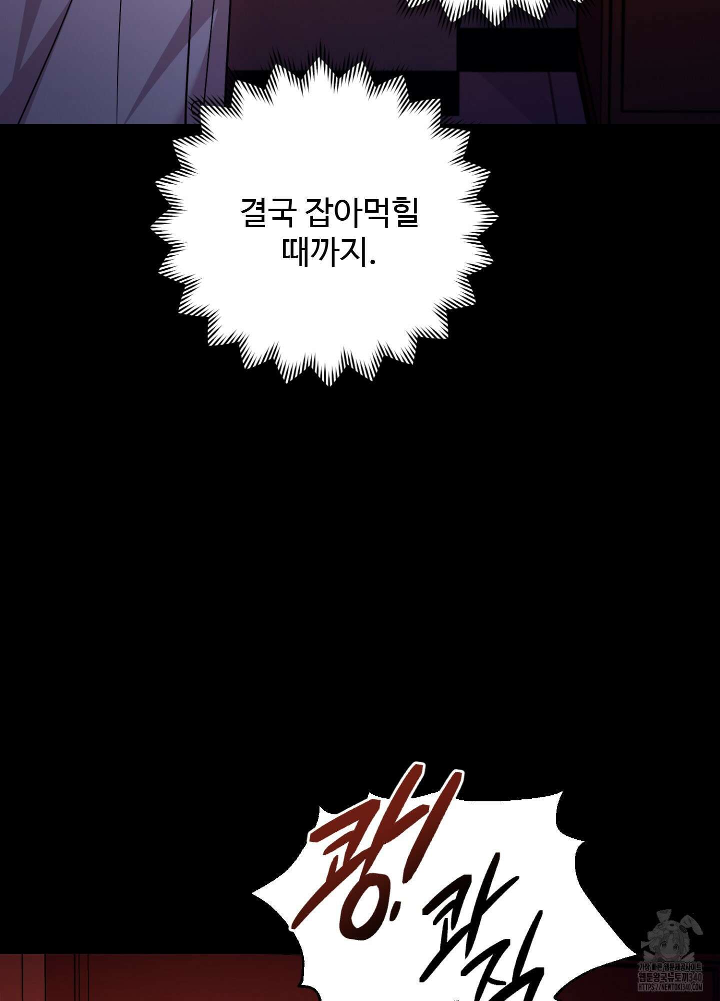 오싹?시큼,달달! 22화 6