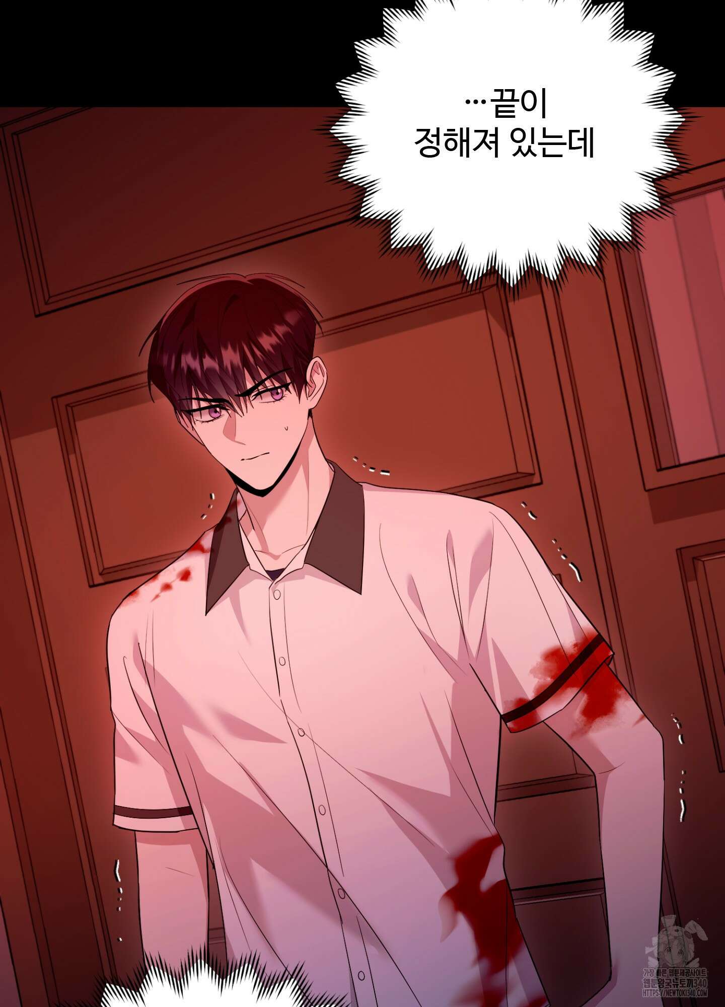 오싹?시큼,달달! 22화 8