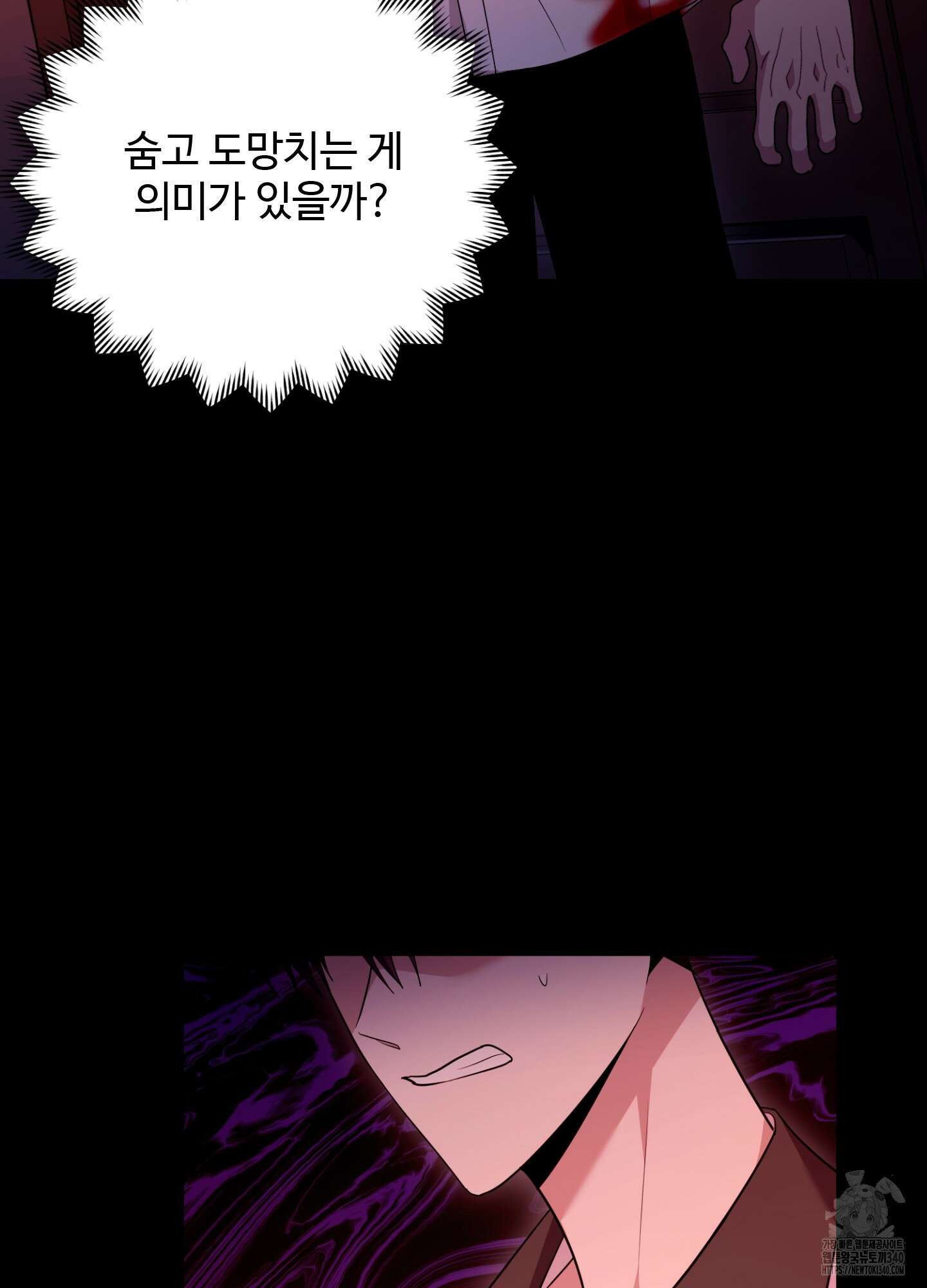 오싹?시큼,달달! 22화 9