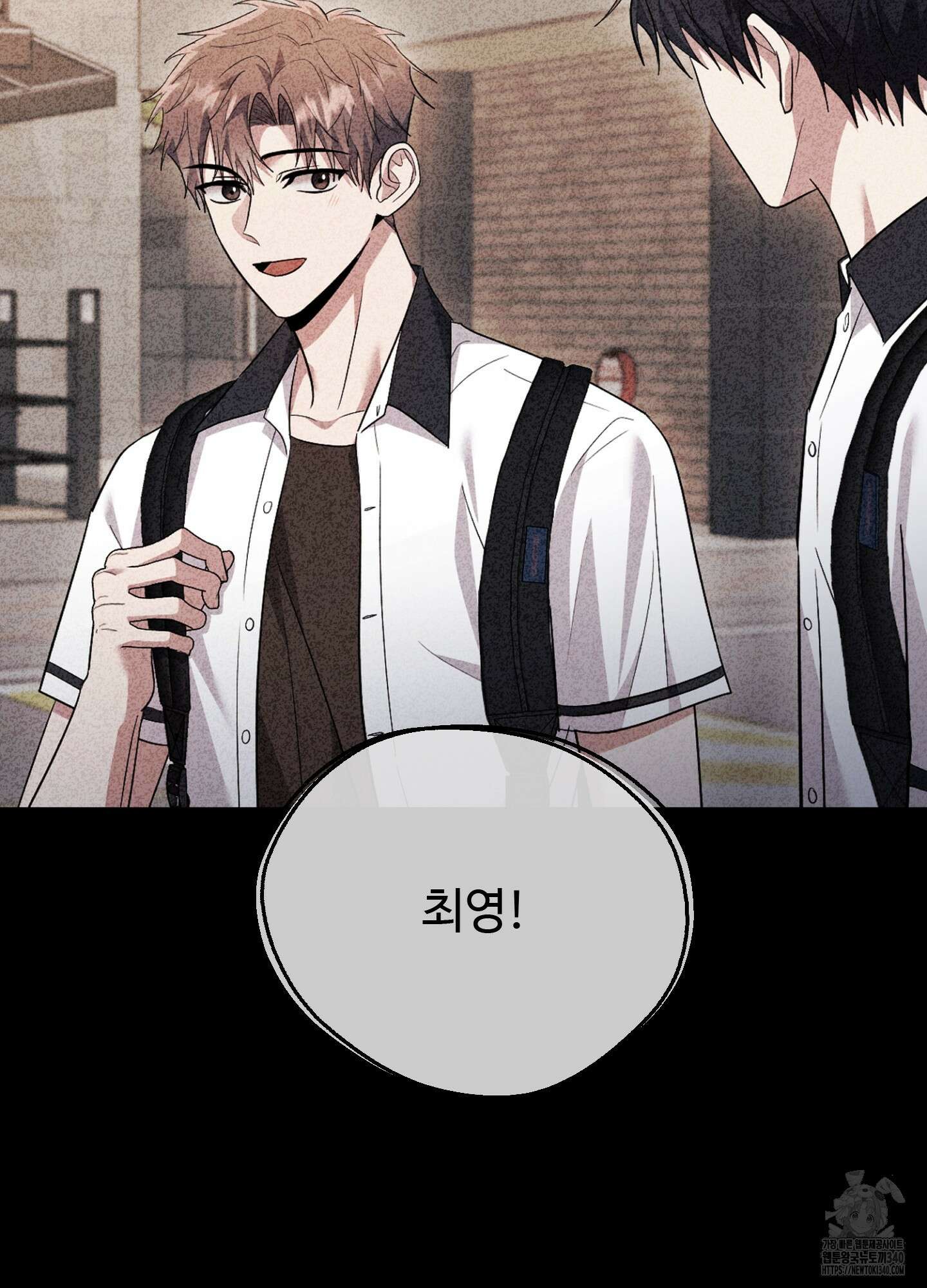 오싹?시큼,달달! 22화 11
