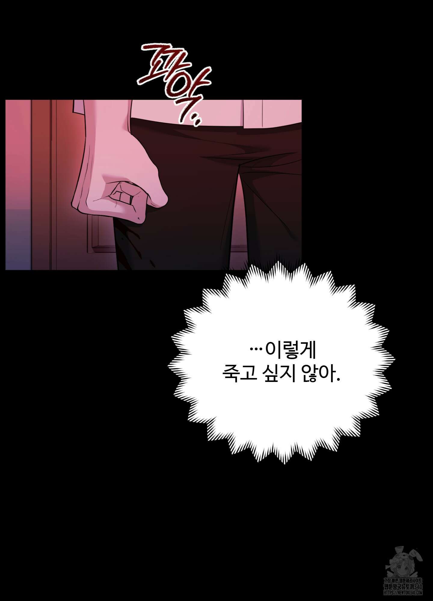오싹?시큼,달달! 22화 16