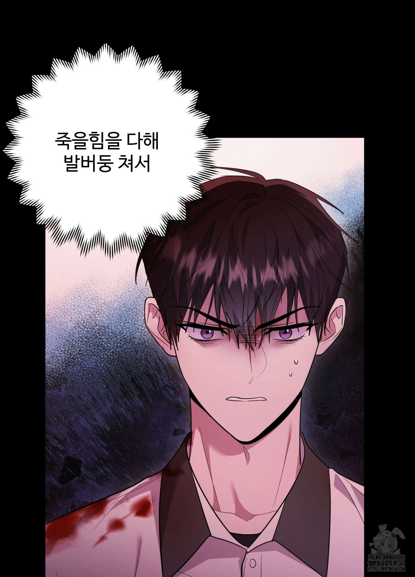 오싹?시큼,달달! 22화 17