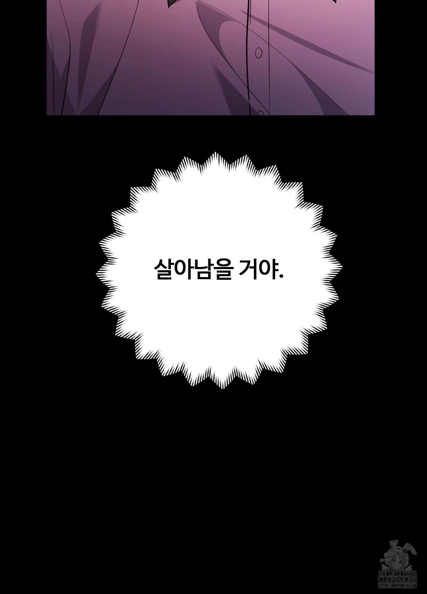 오싹?시큼,달달! 22화 18