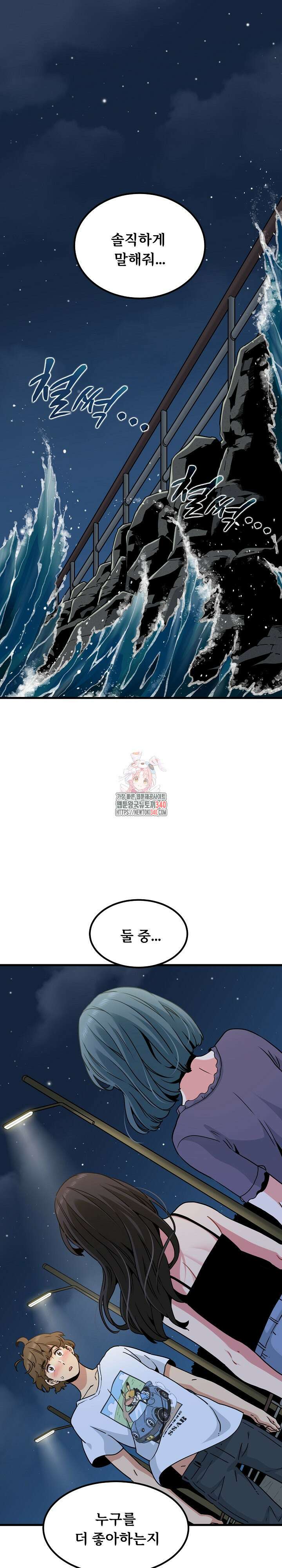 하란다고 진짜 하냐 48화 1