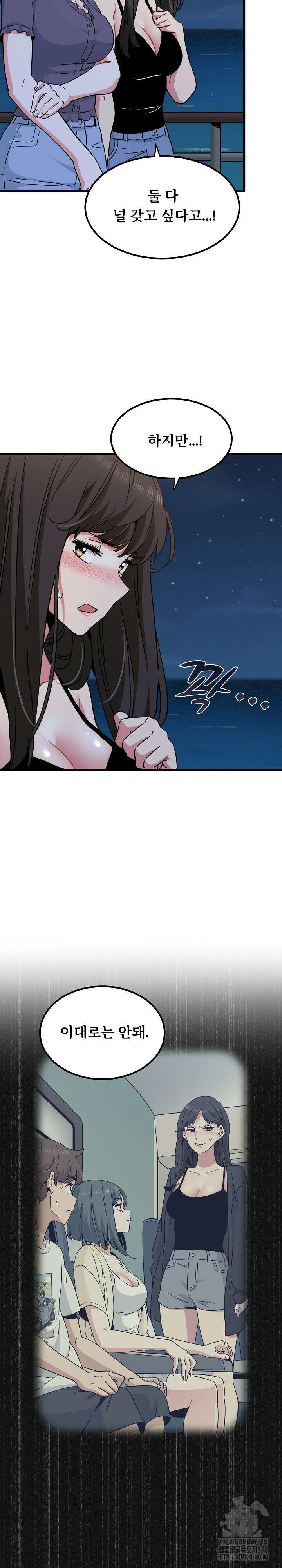 하란다고 진짜 하냐 48화 7