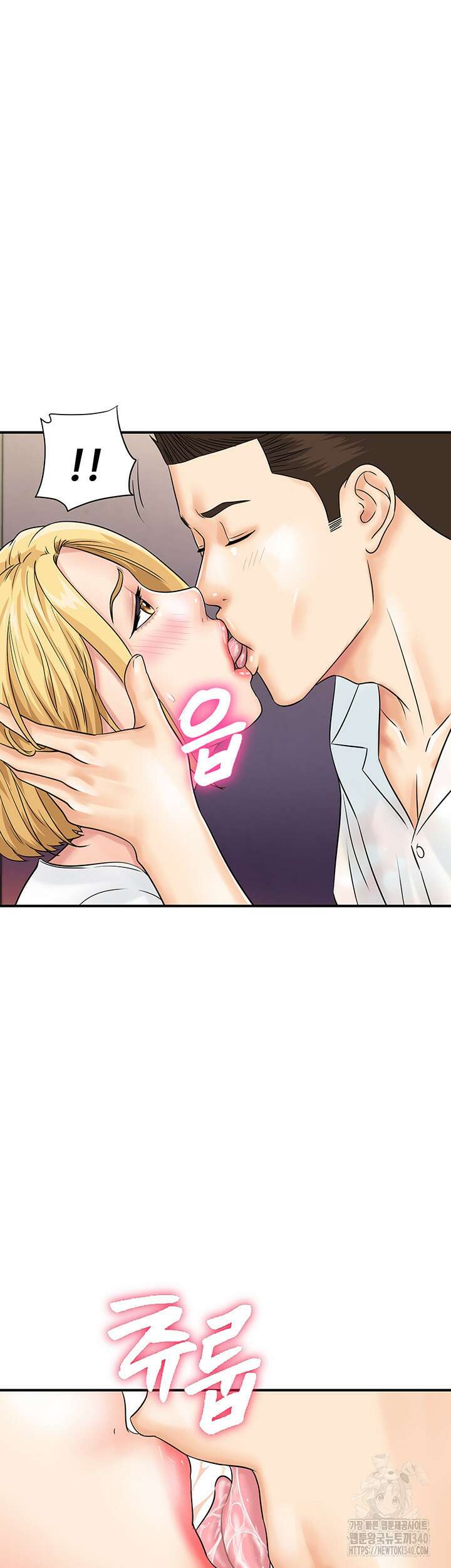 아이돌 하렘을 만들었습니다. 최면은 나한테 걸었는데 47화 2