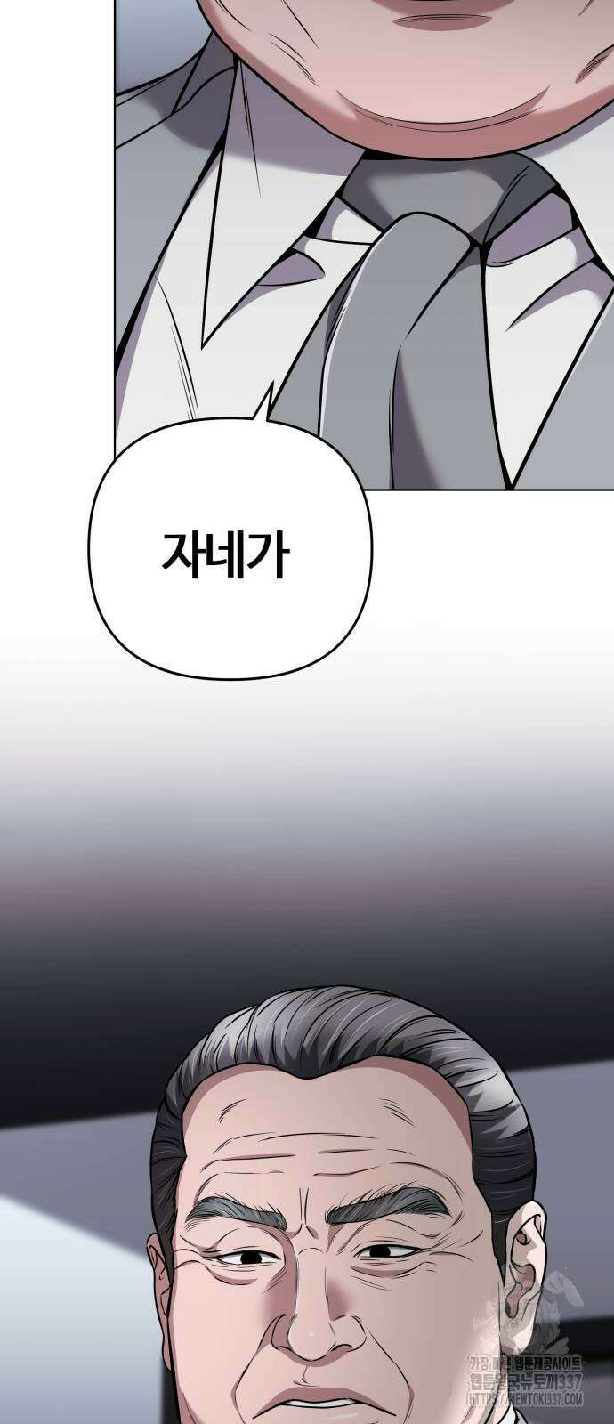 신입사원 김철수 52화 14