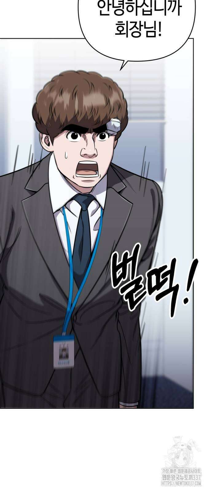 신입사원 김철수 52화 16