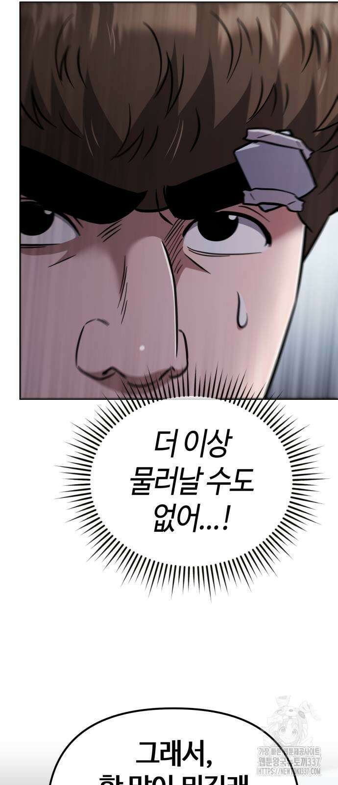 신입사원 김철수 52화 17