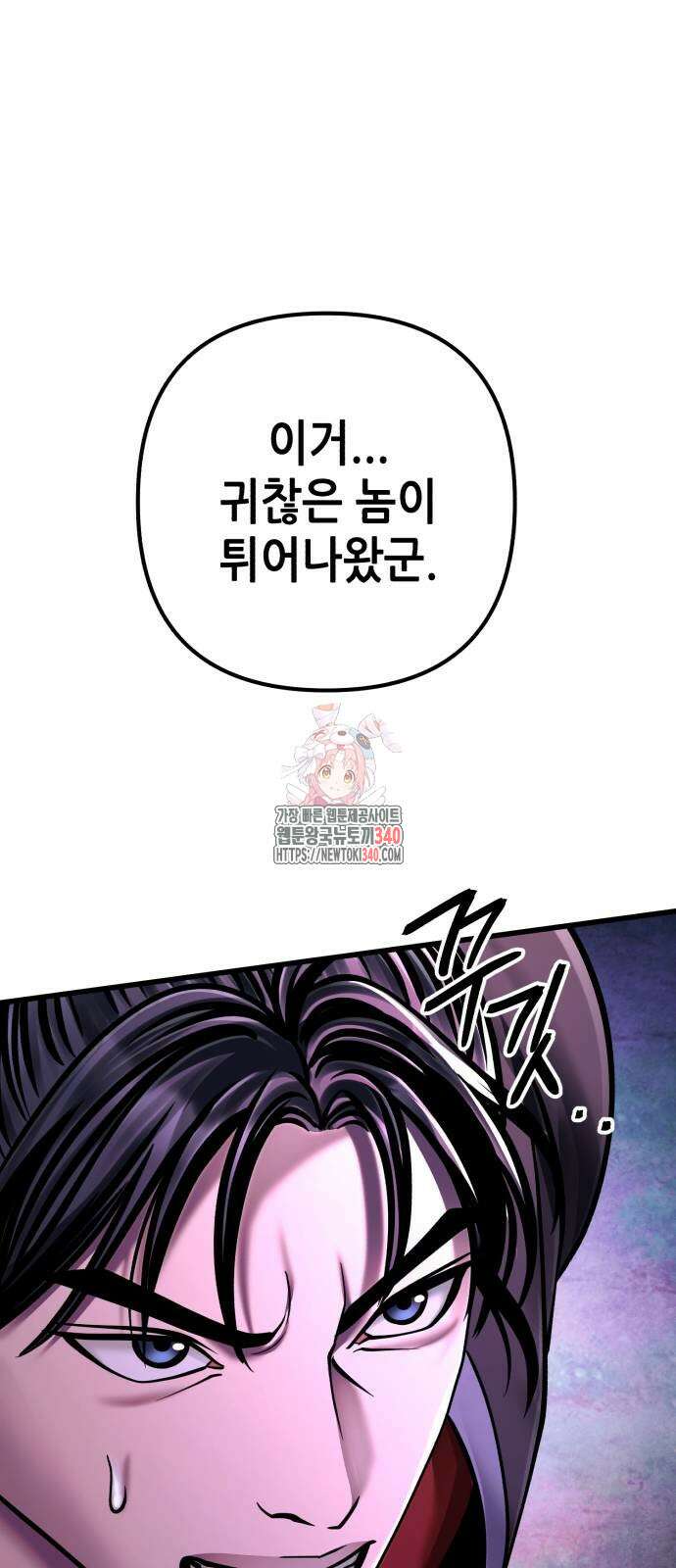 하북팽가 막내아들 135화 1