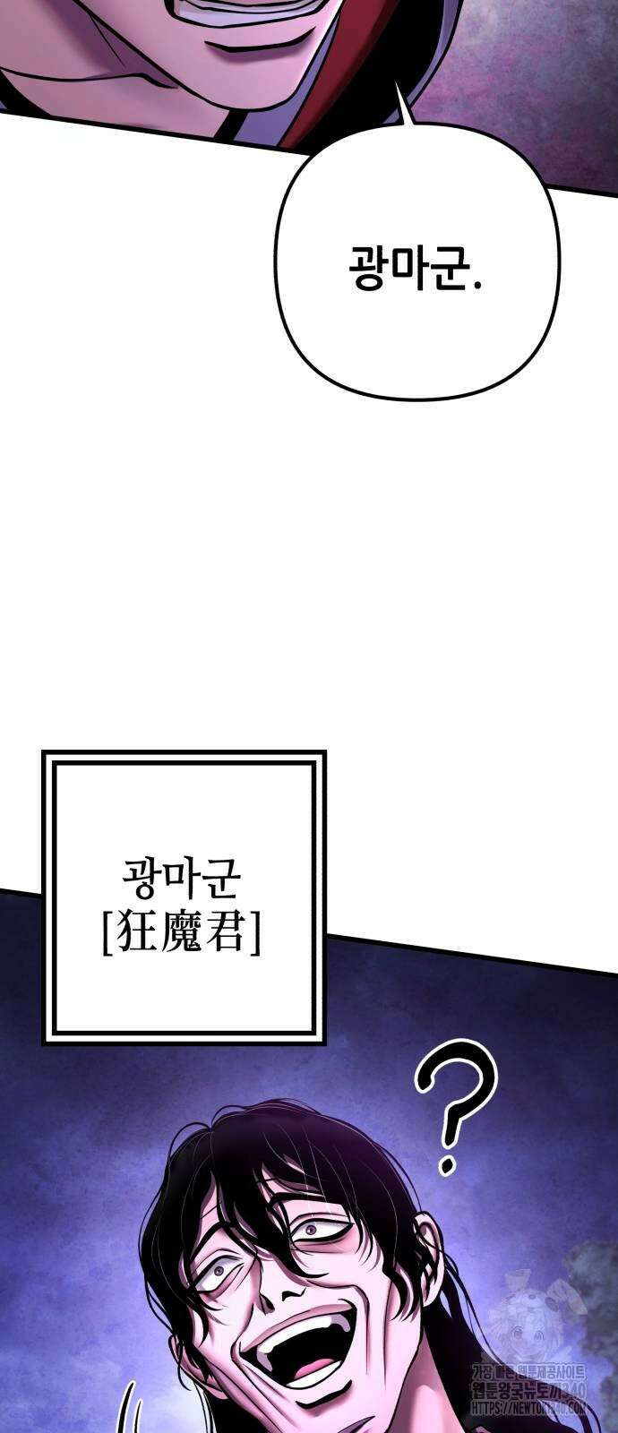 하북팽가 막내아들 135화 2