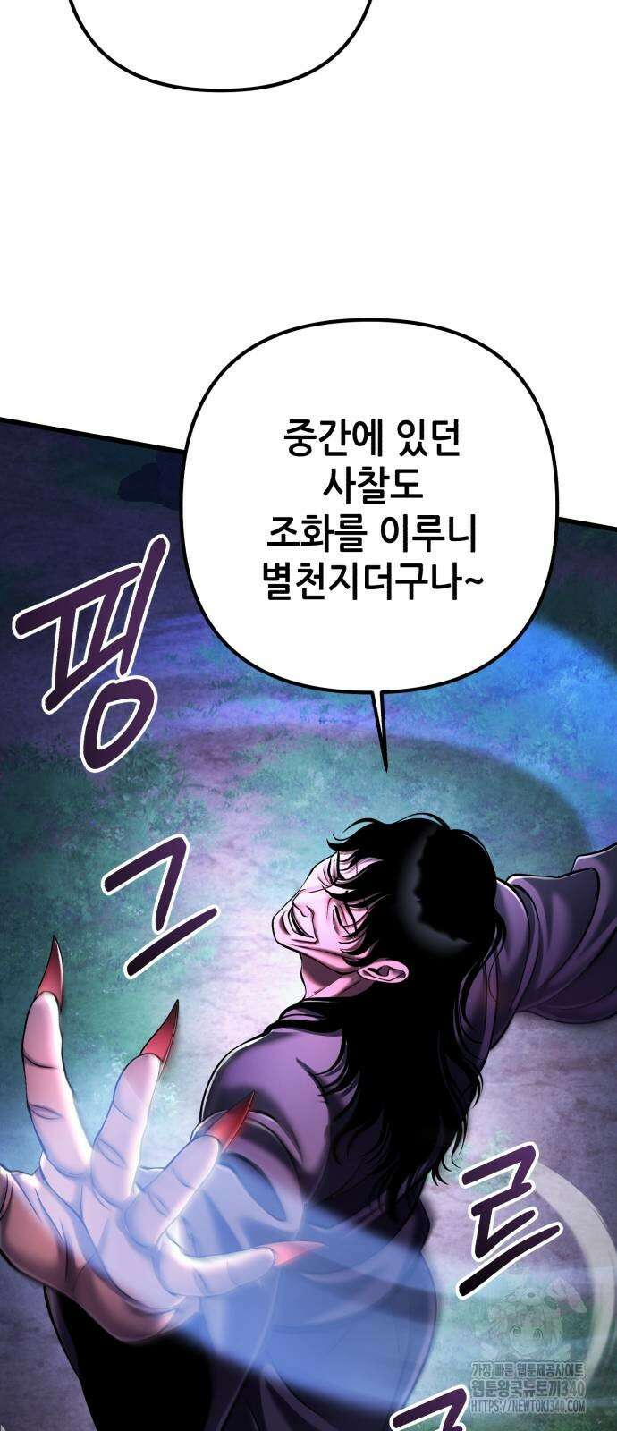 하북팽가 막내아들 135화 10