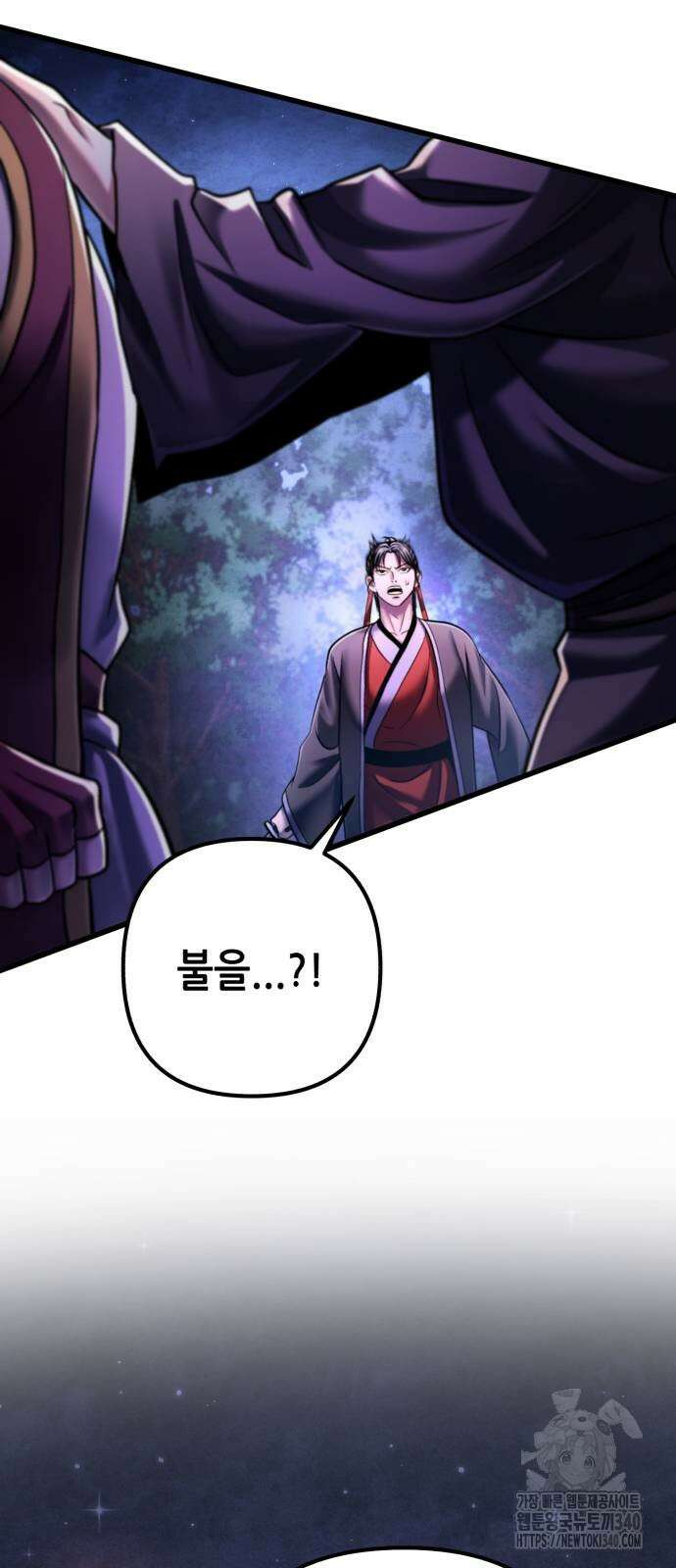 하북팽가 막내아들 135화 14