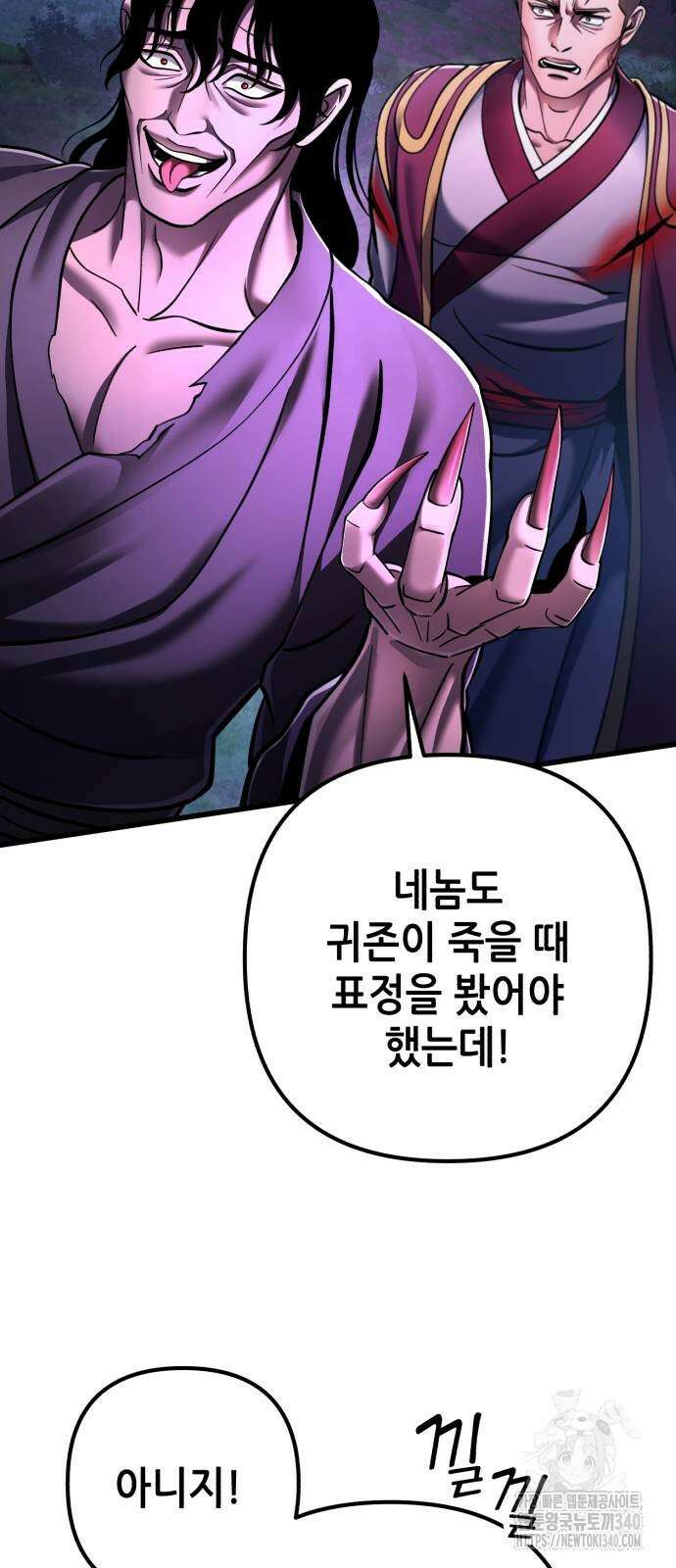 하북팽가 막내아들 135화 20