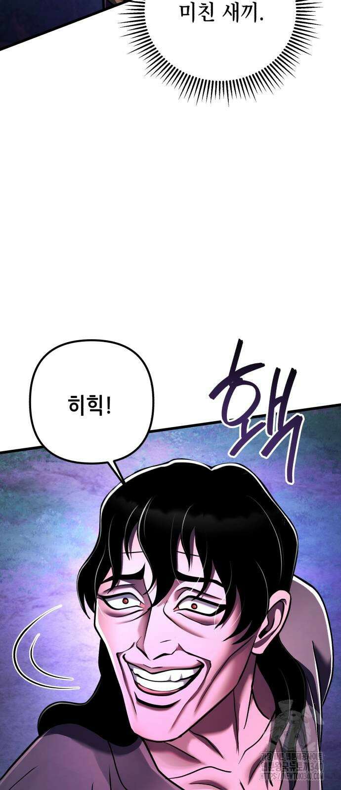 하북팽가 막내아들 135화 27