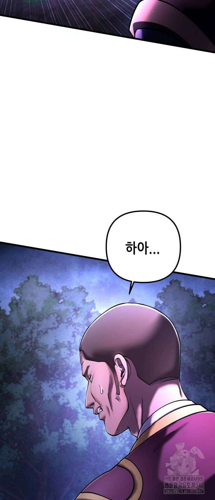 하북팽가 막내아들 135화 29