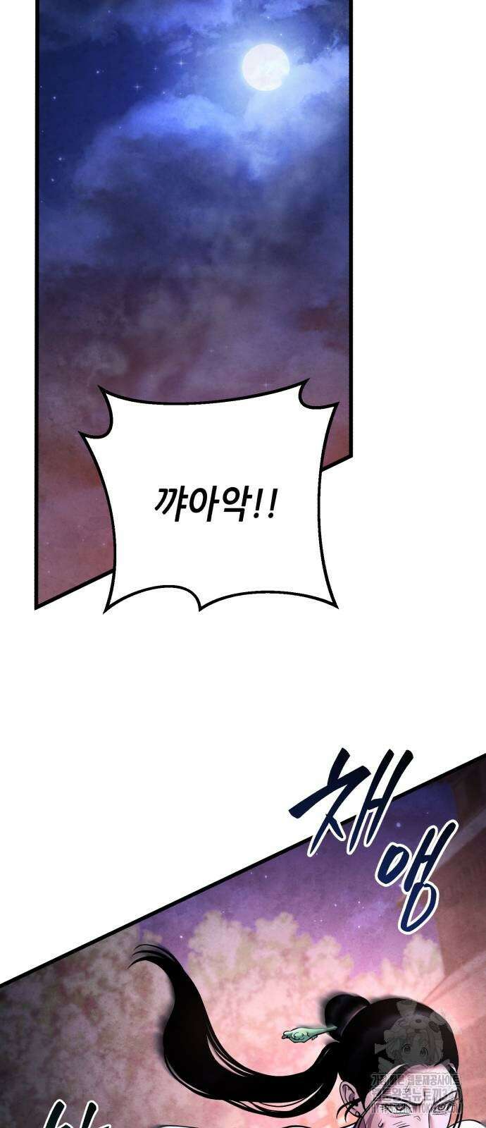 하북팽가 막내아들 135화 36