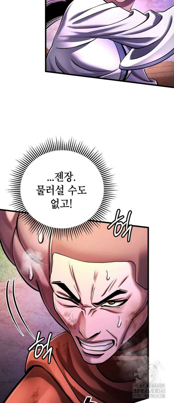 하북팽가 막내아들 135화 42