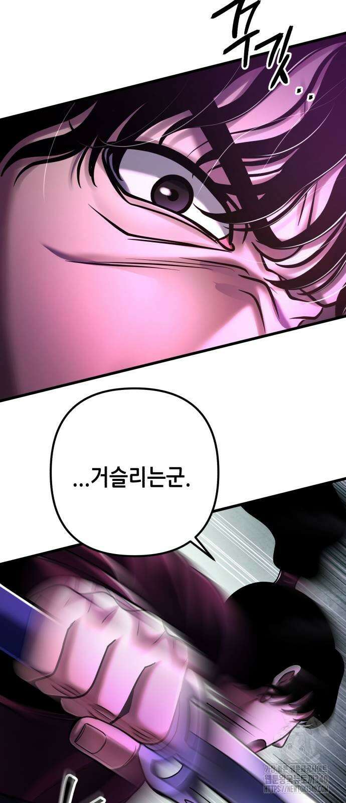 하북팽가 막내아들 135화 48