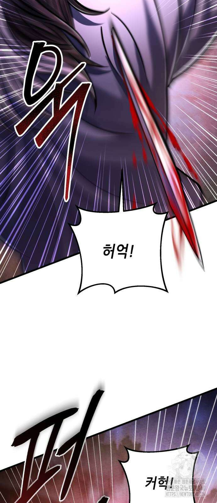 하북팽가 막내아들 135화 50
