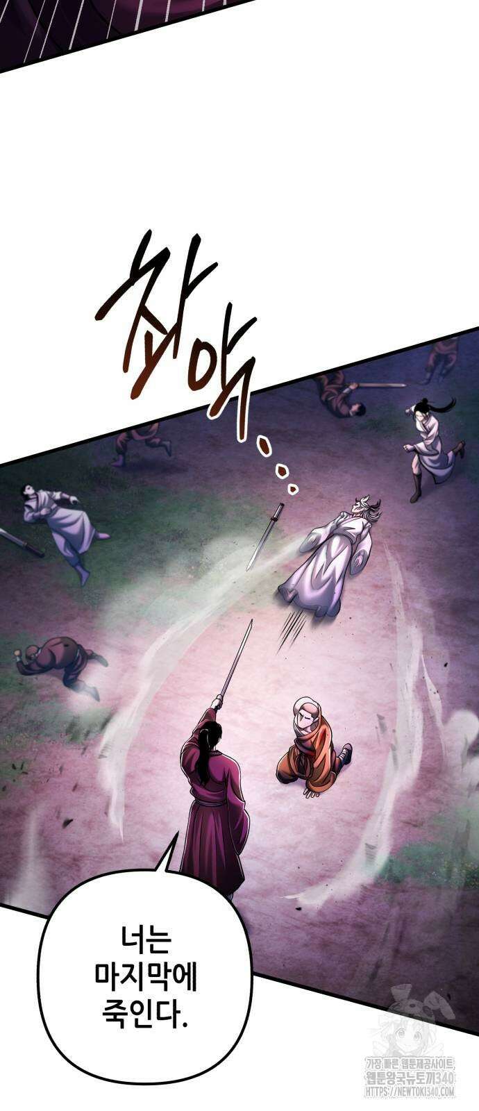 하북팽가 막내아들 135화 52