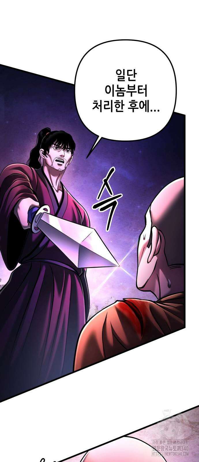 하북팽가 막내아들 135화 53