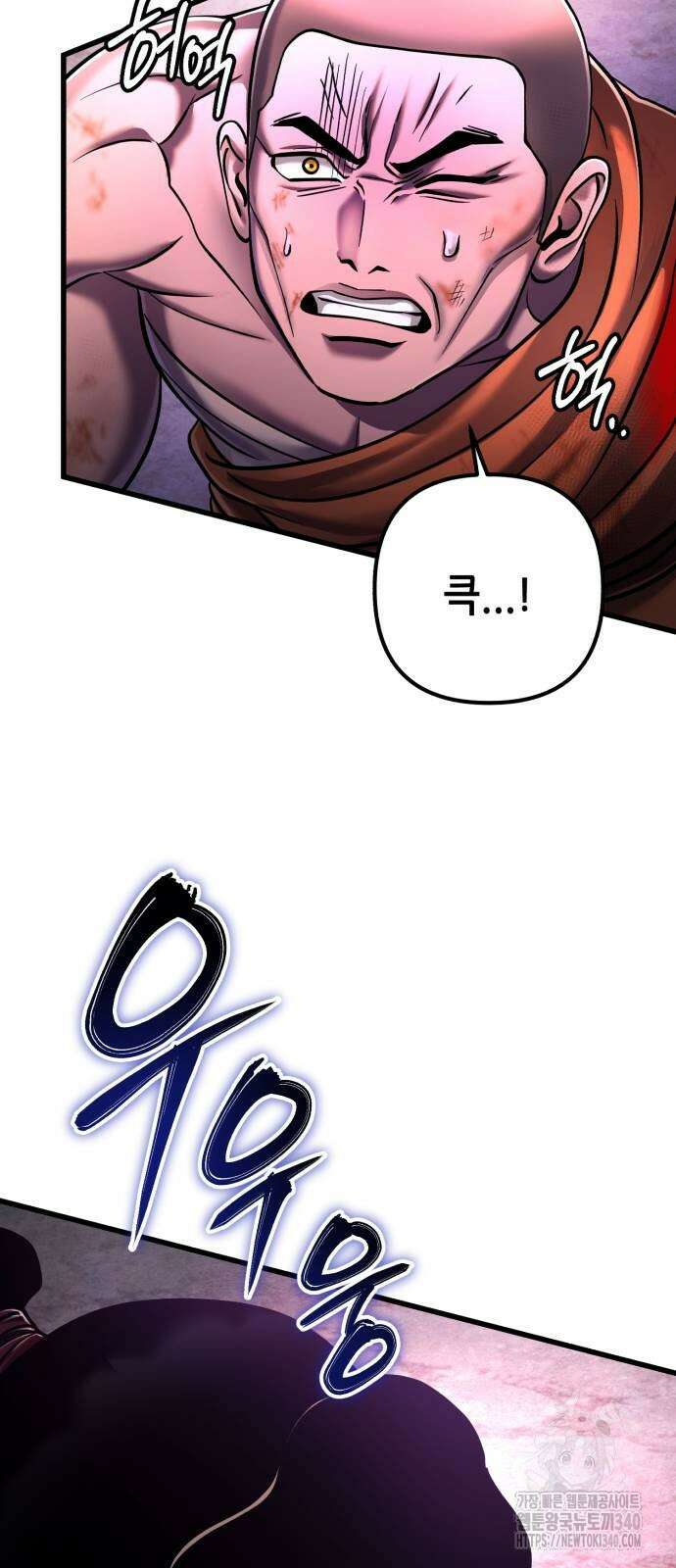 하북팽가 막내아들 135화 54