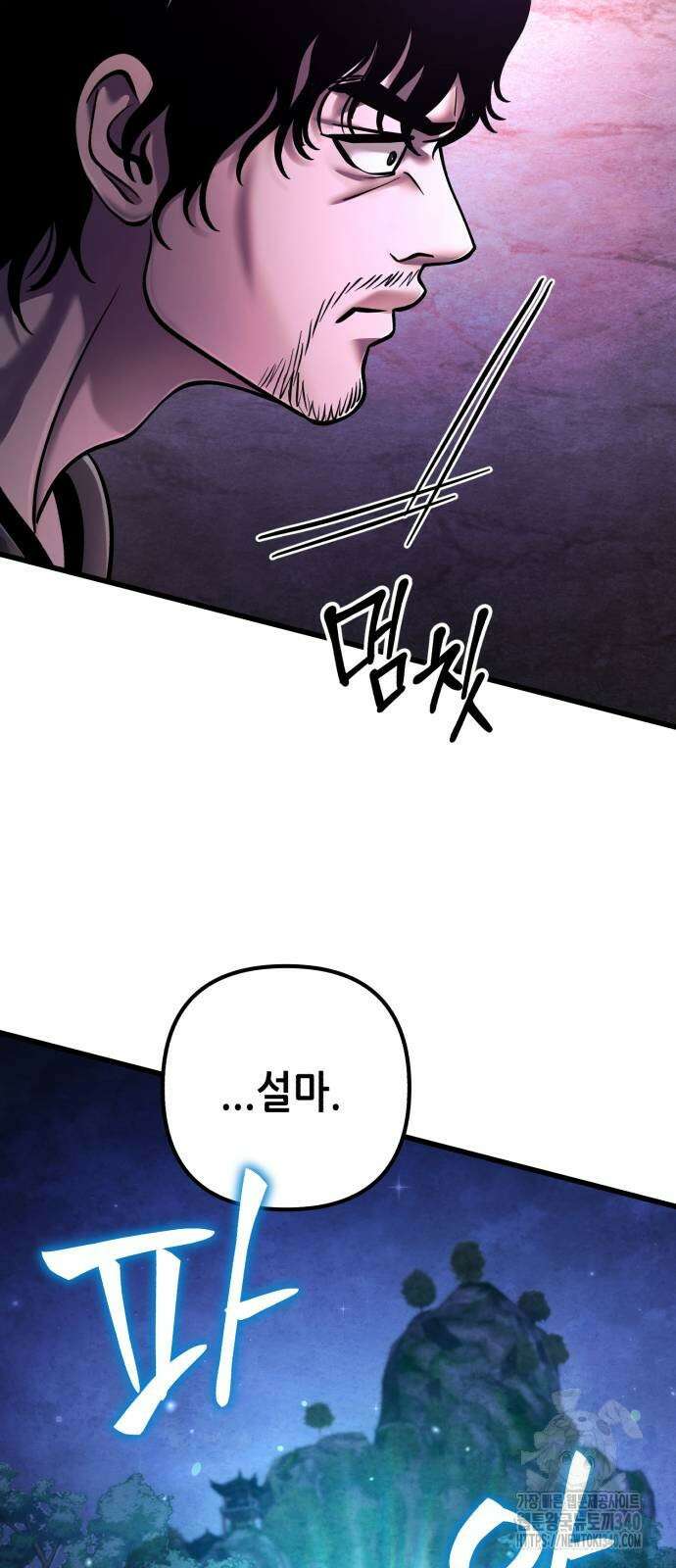 하북팽가 막내아들 135화 55