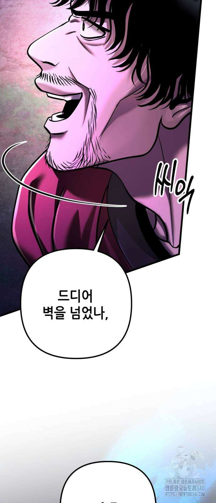 하북팽가 막내아들 135화 59