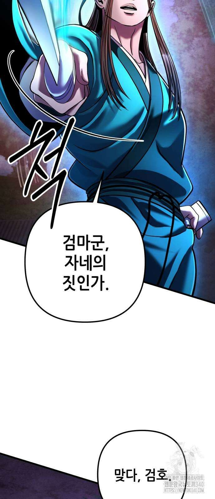 하북팽가 막내아들 135화 64