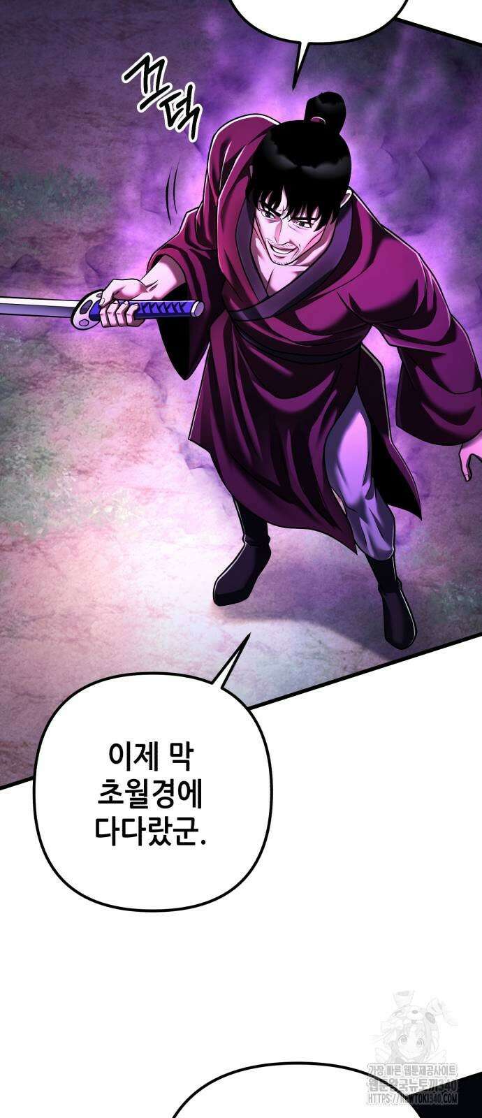 하북팽가 막내아들 135화 65